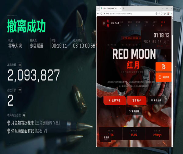 三角洲天卡辅助多少钱透视自瞄效果