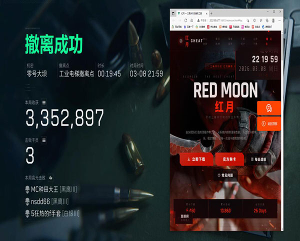 三角洲天卡辅助多少钱软件效果